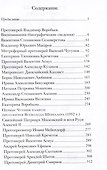 Воспоминания о протоиерее Всеволоде Шпиллере - 1