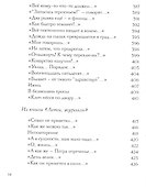 Стихотворения. Тайна старых фотографий - 2