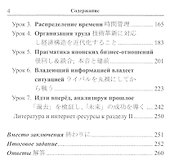 Японский язык Стратегия и тактика делового общения - 2