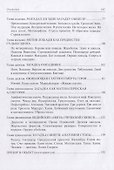 Миф об Эдипе. Cтруктура — мотивы — сюжет : монография - 2