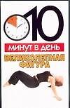 Великолепная фигура