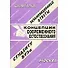 Теоретическая механика: Экзаменационные ответы студенту вуза - 0