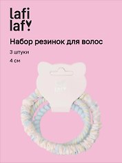 Набор резиночек (3шт) (4см) (12-10192025-D80) (Lafilaf)