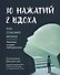 30 нажатий. 2 вдоха. Как спасают жизни - 0