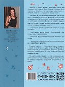 Вместе в Новый год! Психологические задания для детей и родителей в ожидании праздника - 1