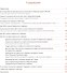 Саввинское подворье на Тверской улице на все времена - 1