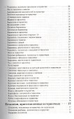 Вкуснятина в горшочках. - 2