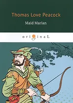 Maid Marian = Девица Мэриан: на англ.яз