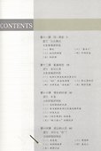 Xiaolu Talking about Chinese Culture vol.2 (2nd Edition) / Поговорим о культуре Китая. (2изд) Ч2 - 1