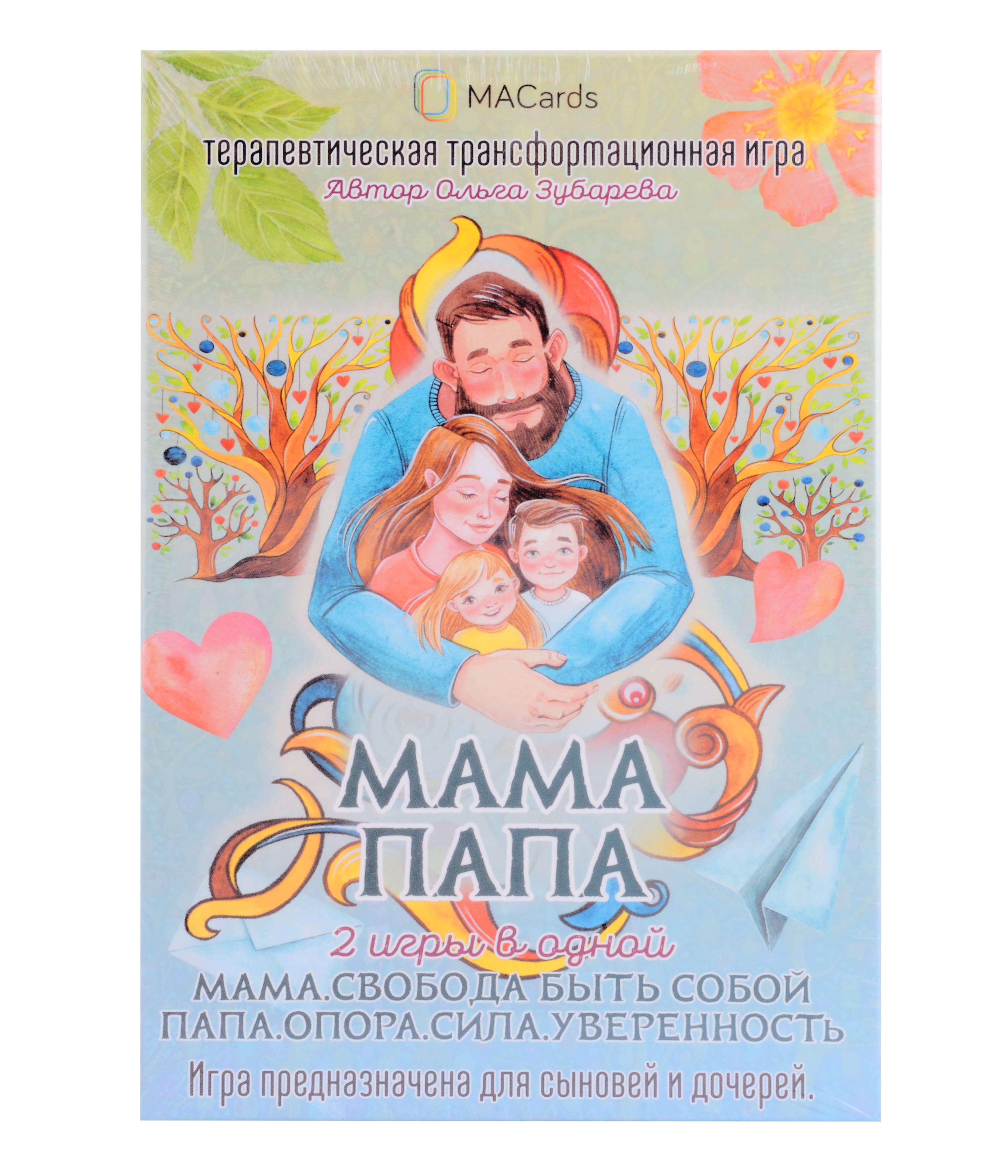

Терапевтическая трансформационная игра "МАМА. ПАПА. 2 игры в одной"
