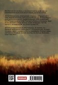 Рейнджер - 1