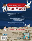 Космос - 1