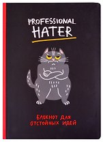 Блокнот Professional hater (кот)