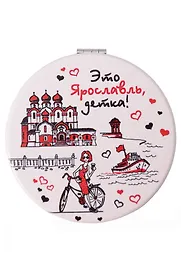 Зеркало мягкое Это Ярославль, детка (7см) (Ярославль) (320-27D)