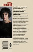 Гробница вервольфа: роман - 1