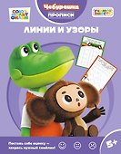 Линии и узоры - 0