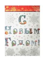 Новогоднее оконное украшение "Новогоднее пожелание", 30 х 38 см