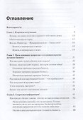 Как купить или продать бизнес. Пособие для бизнесмена - 1
