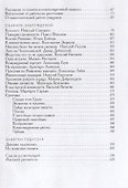 Искусство композиции: учебное пособие - 2