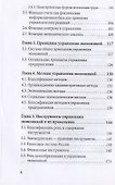 Основы управления экономикой - 2