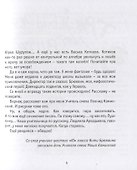 Три желания второклассника Вити - 2