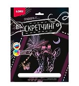 Набор для творчества LORI. Скретчинг. Гравюра. Животные "Жираф"