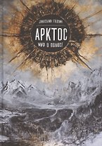 Арктос, миф о полюсе