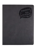 Дневник школьный Феникс+, "Серый"