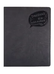 Дневник школьный Феникс+, "Серый"