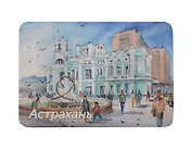 Магнит картон Площадь перед ЗАГСом (Астрахань) (МК/291/003)