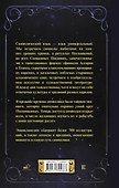 Символы и знаки от А до Я. Универсальный язык человечества - 1