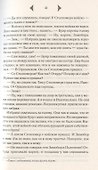 Лесная невеста. Проклятие Дивины - 2