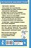 Хрестоматия по смысловому чтению. 4 класс - 1