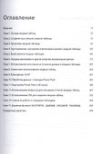 Сводные таблицы в Microsoft Excel 2016 - 1