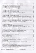 Библейские чтения:Апостол - 2