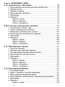 Экономика. Углубленный уровень: в 2 книгах. Книга 2: учебник для 10-11 классов общеобразовательных организаций - 2