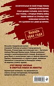 Горящие камни - 1
