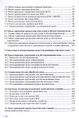 Улучшение качества природных вод - 2