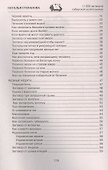 11000 заговоров сибирской целительницы - 2