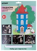 Набор для творчества Lori. Гравюра с голографическим эффектом MOOMIN «Муми-тролль и Снусмумрик с малышкой Мю» - 1