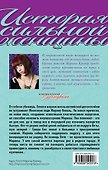 Инкогнито грешницы, или Небесное правосудие - 1