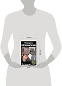 Непотопляемый - 1