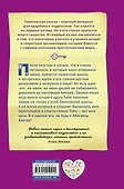 Похищенная дружба (#2) - 1