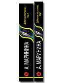 Комплект из 2 книг (Дебютная постановка. Том 1, Дебютная постановка. Том 2) - 2