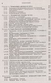 Специальная теория относительности - 2