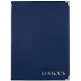 Папка адресная