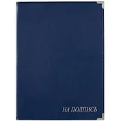 Папка адресная