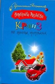 Круиз по лишним проблемам