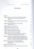 Гражданский процесс. Практикум. 4 издание - 1