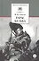 Тарас Бульба : повесть - 2